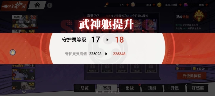 镇魂街武神觉醒手游