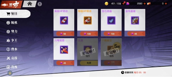 镇魂街武神觉醒手游