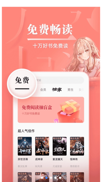 安卓书城