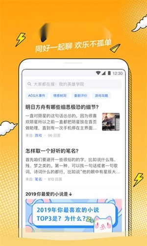次元动漫城手机版