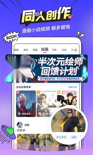 次元动漫城手机版