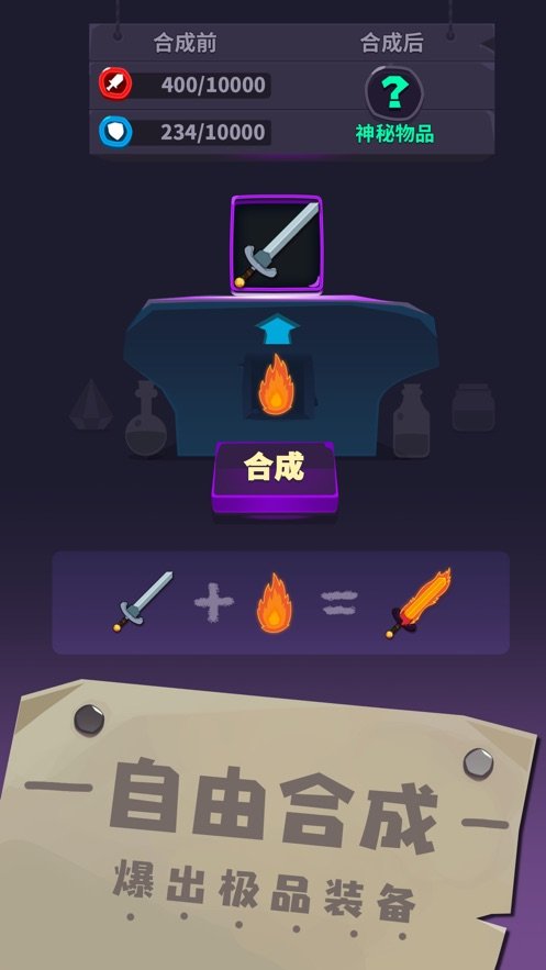 元素合成国王爱消除