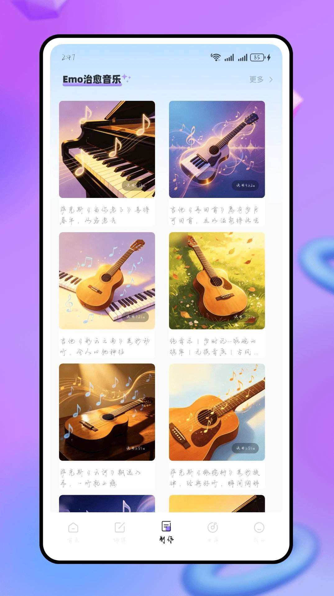 清风dj免费版2023