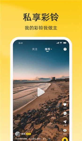 沃音乐app彩铃