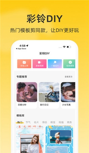 沃音乐app彩铃