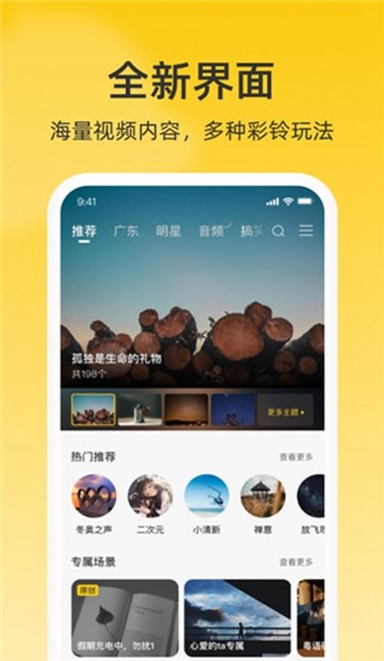 沃音乐app彩铃
