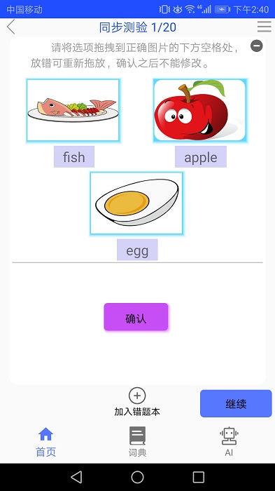 新概念英语全四册app