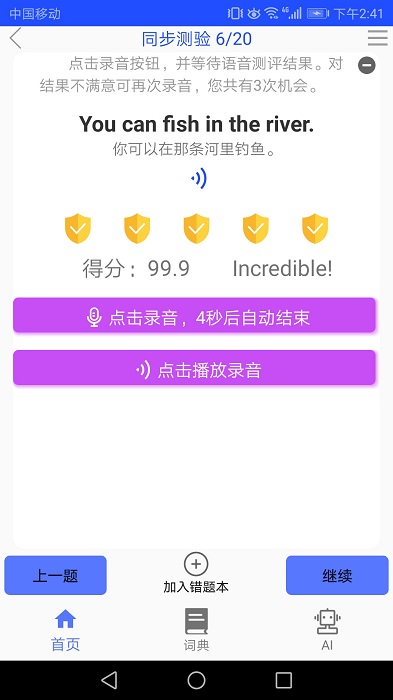 新概念英语全四册app
