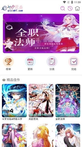 七夕漫画
