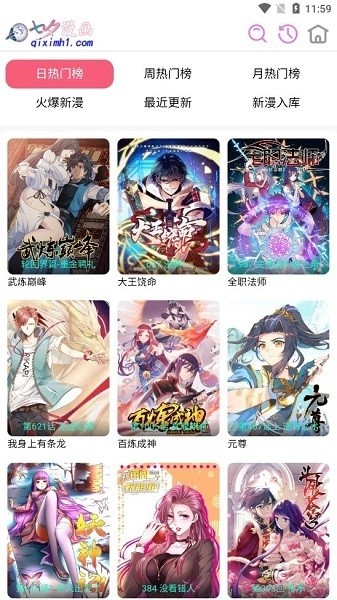 七夕漫画