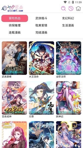 七夕漫画