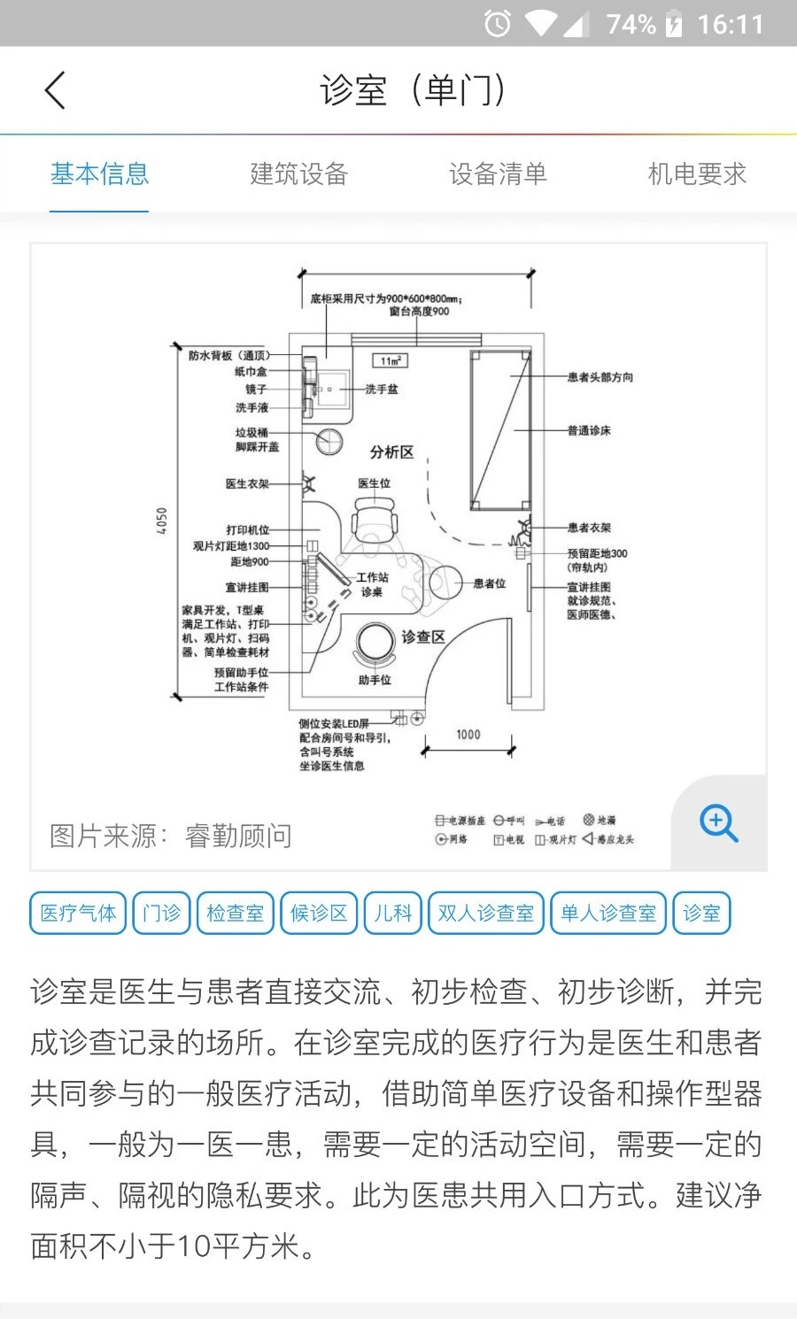筑医台官方版