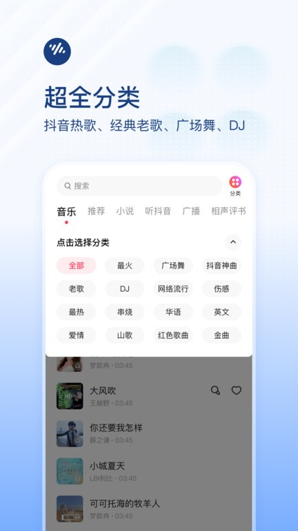 番茄畅听赚钱版