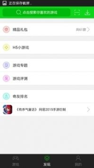 7233游戏盒子安装正版