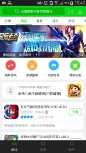 7233游戏盒子安装正版