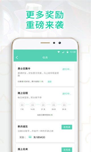 gg助手最新版
