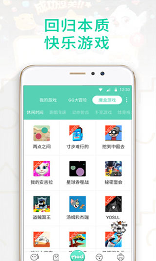 gg助手最新版