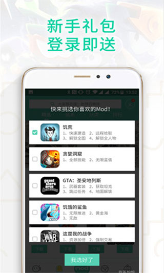 gg助手最新版