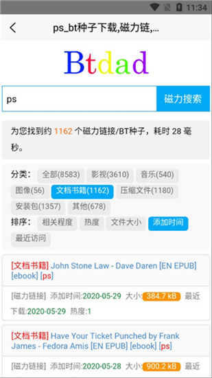 btdad种子磁力搜索