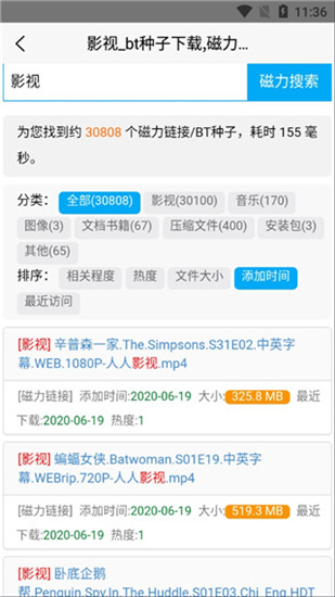btdad种子磁力搜索