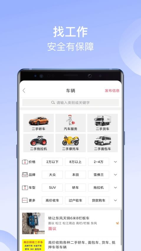 百姓网app官方最新版
