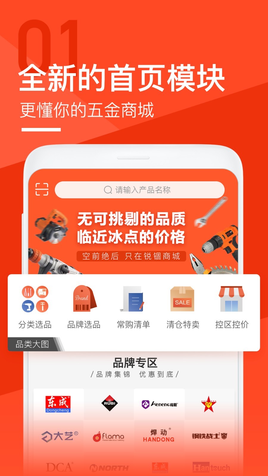 锐锢商城app