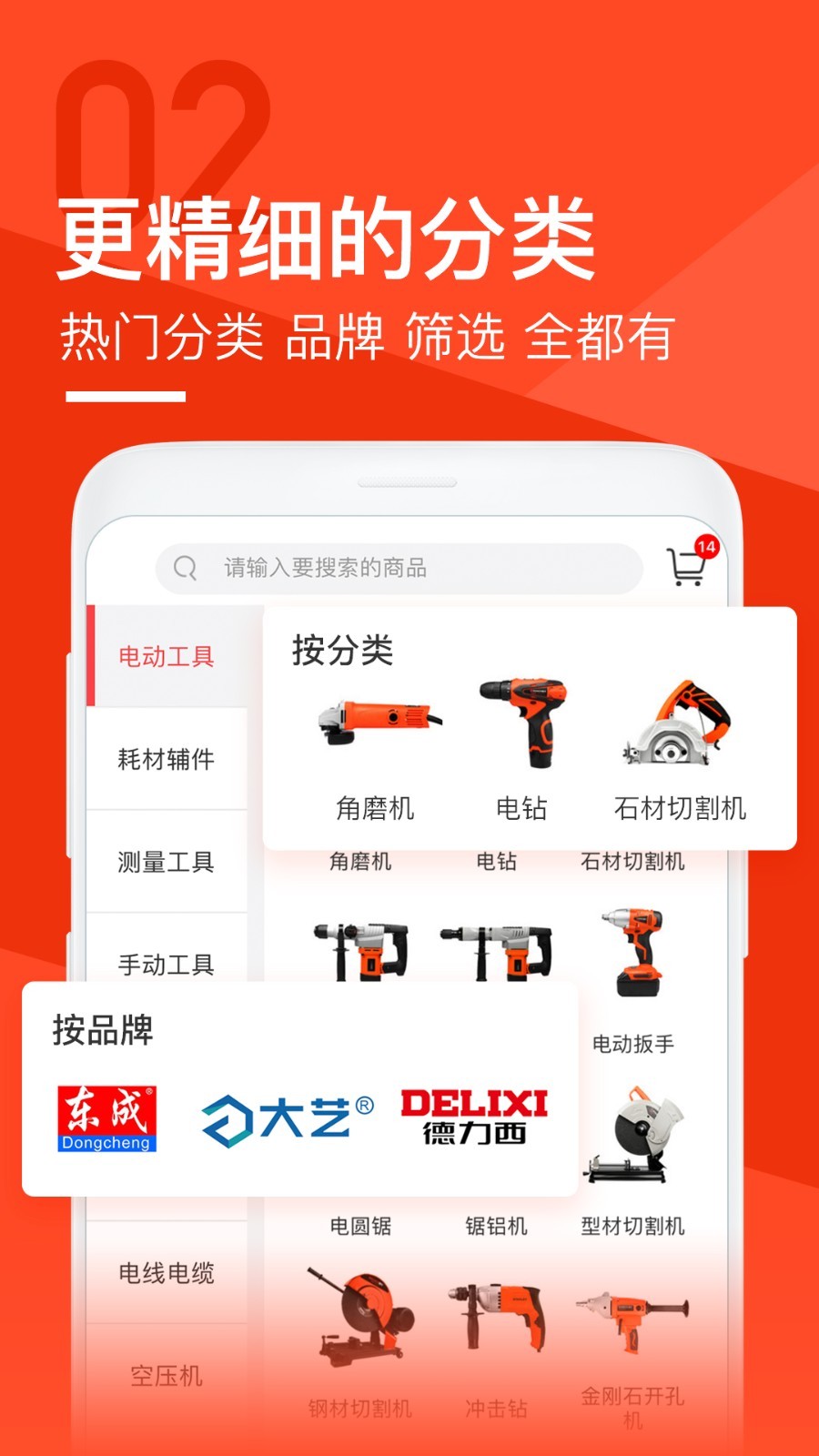 锐锢商城app