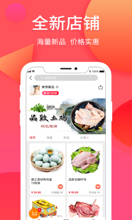 纳思品致