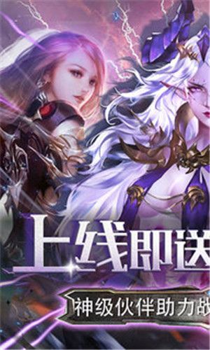 魔导英雄传说手游