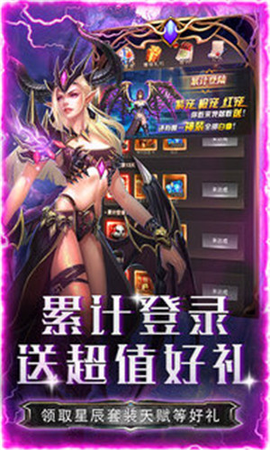 魔导英雄传说手游