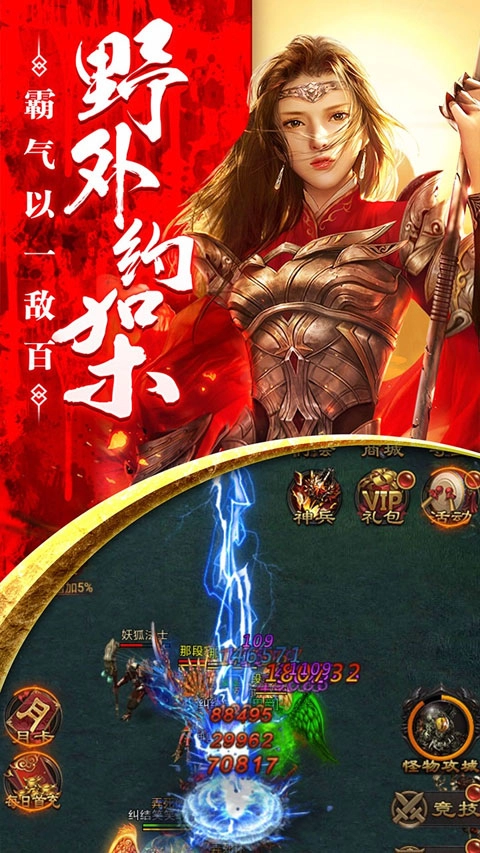 传奇来了复古1.76手机版