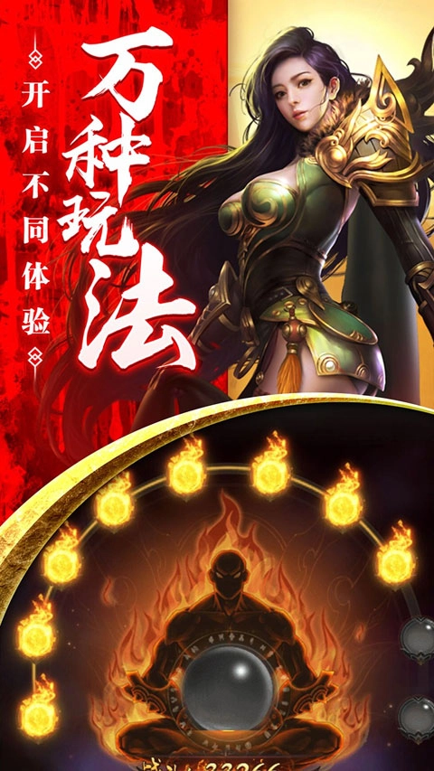 传奇来了复古1.76手机版