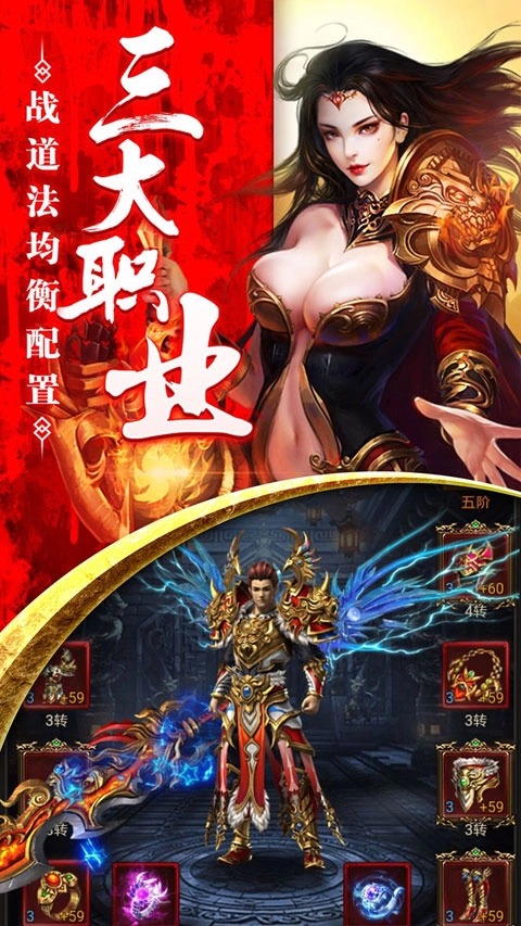 传奇来了复古1.76手机版