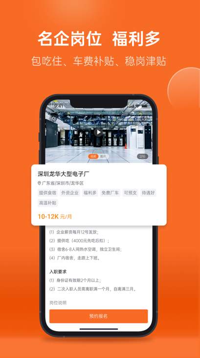 华辉人力app