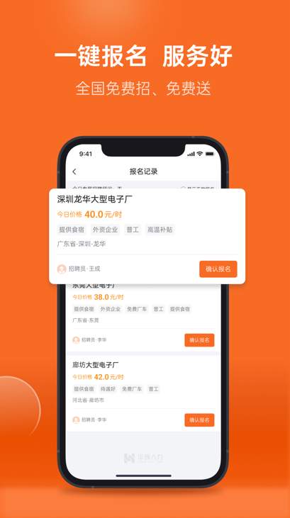 华辉人力app
