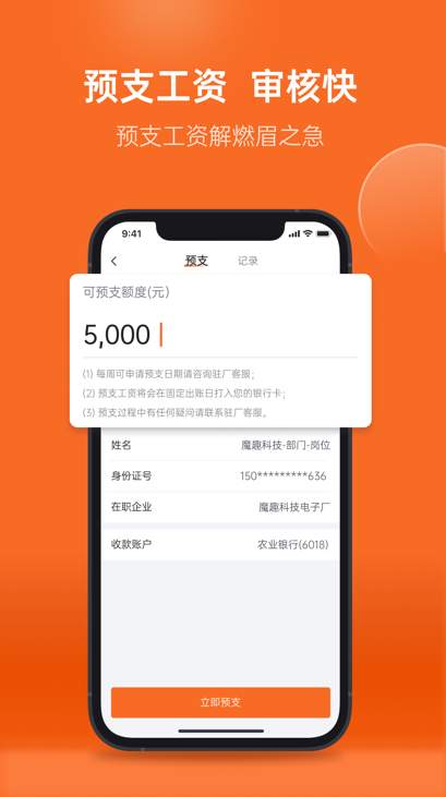 华辉人力app
