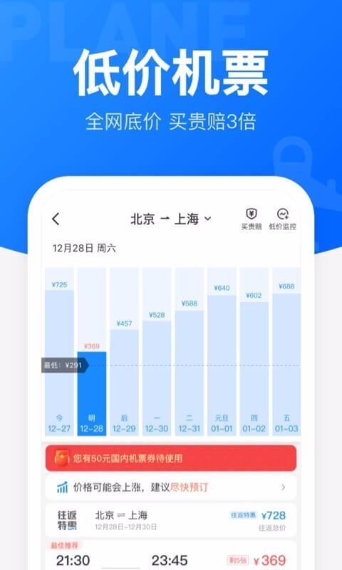 智行