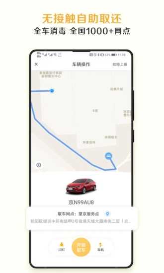 神州租车最新
