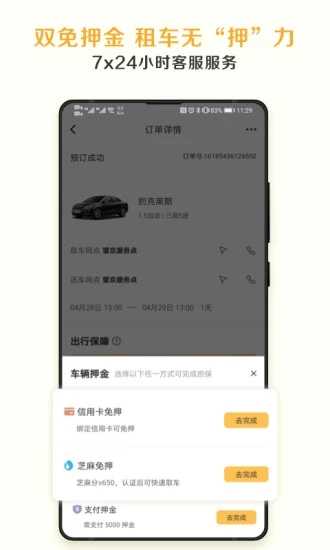 神州租车最新