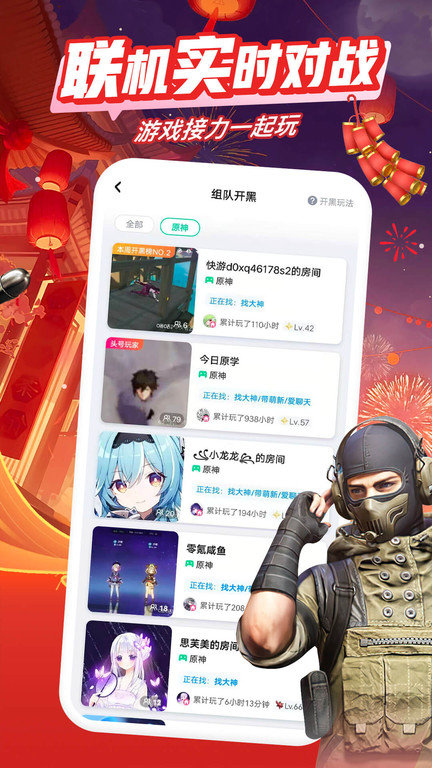 咪咕快游官方正版