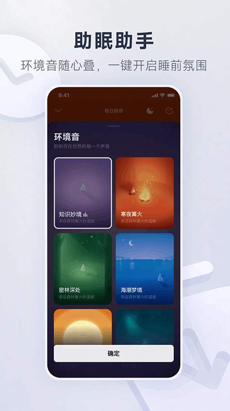 网易云音乐tv版