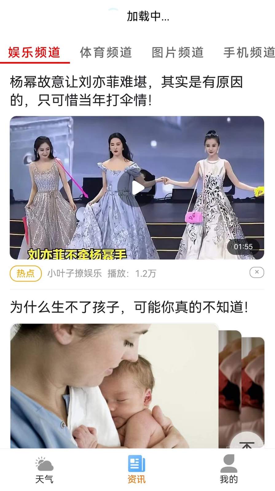 小智天气APP