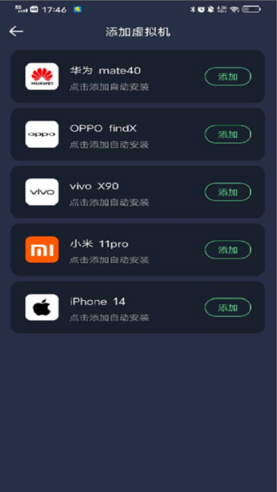 七星虚拟机app
