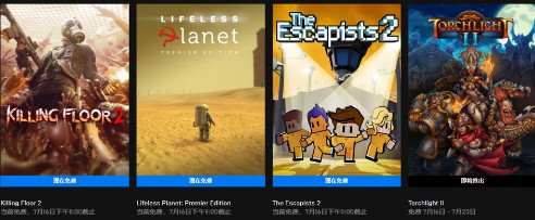 EPIC商城如何免费领火炬之光2
