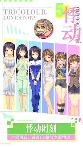 三色绘恋S假若恋色嫣红完整版