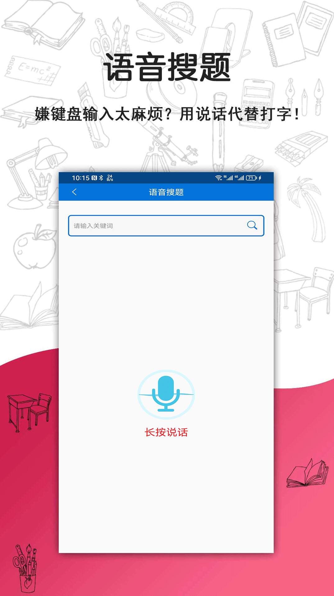 搜题宝职业考试题库app