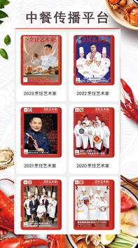 东方美食APP