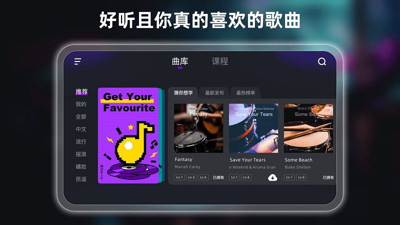 小叶子架子鼓app手机版