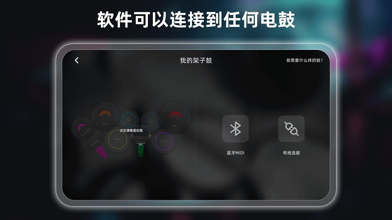 小叶子架子鼓app手机版