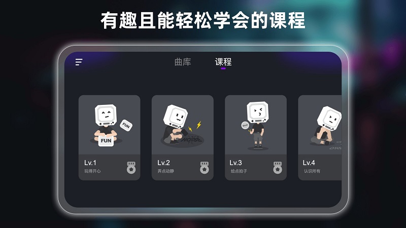 小叶子架子鼓app手机版